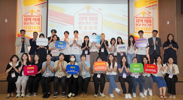 지역의제 발굴 프로그램 발표대회