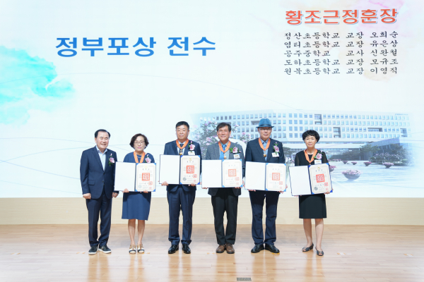 29일 충남교육청 대강당에서 열린 퇴임교원 정부 포상 전수식에서 황조근정훈장 수상자들이 기념촬영을 하고 있다