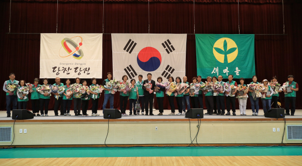 30일 당진종합운동장에서 2023년 새마을지도자 수련대회 개최 모습