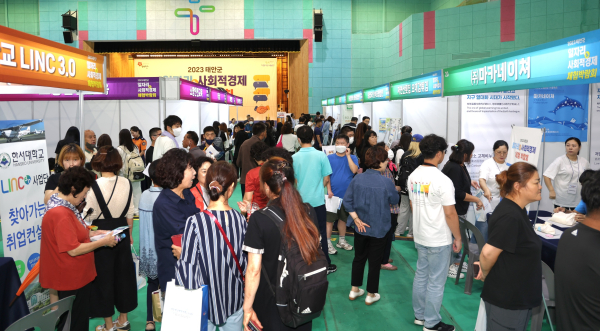 29일 태안군민체육관에서 진행된 ‘2023년 일자리 & 사회적경제 체험 박람회’ 모습.