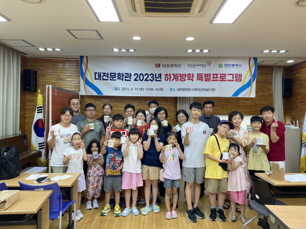 2023년 하계 방학을 맞아 특별교육 운영 모습