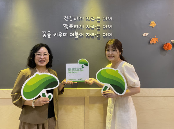 왼쪽부터 초록우산 박미애 본부장, 세종아란어린이집 송수경 원장