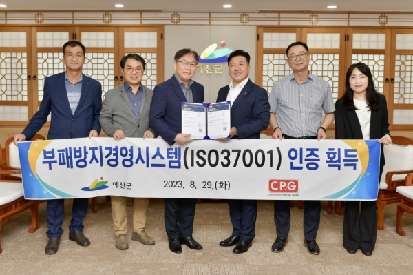 인증 수여식 개최