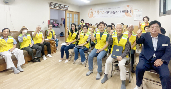 지난 29일 비래한신휴플러스 아파트 봉사단원들이 발대식에서 파이팅을 외치고 있다.