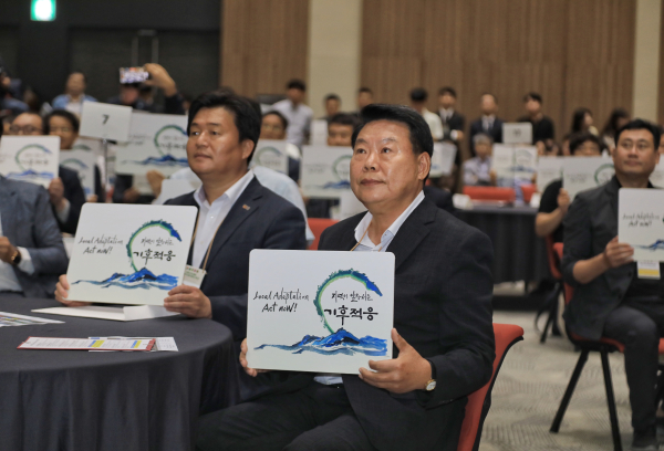 대한민국 지방정부 기후적응 실천선언식 (오성환시장)