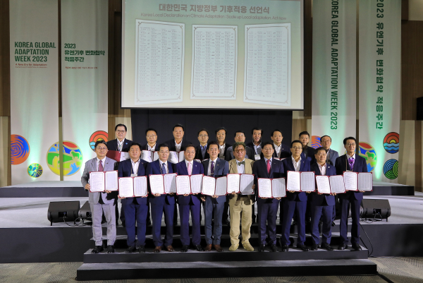 대한민국 지방정부 기후적응 실천선언식 단체사진