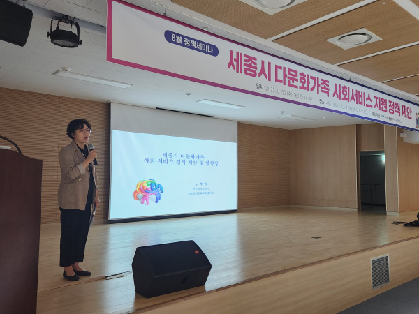 ‘8월 정책세미나’ 진행 모습