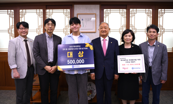 시상식에 참석한 대학 관계자들과 대상 수상자 임지효 씨가 기념촬영.(왼쪽 세 번째부터 임지효 씨, 백석대 장택현 대학혁신위원장)