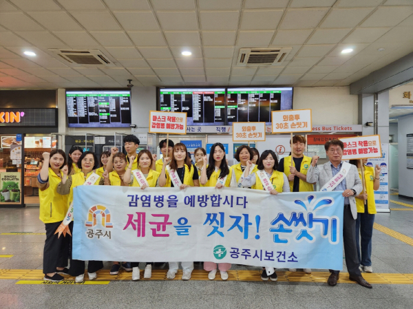 감염병 예방 캠페인 진행 모습