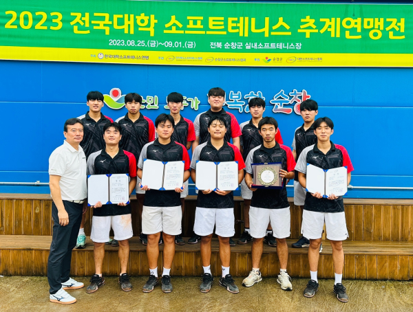 2023 전국대학 소프트테니스 추계연맹전 수상 단체사진