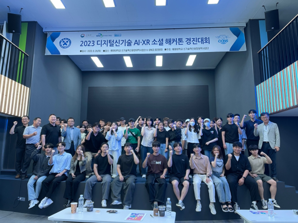 배재대 ‘디지털신기술 AI·XR 소셜 해커톤 경진대회’ 개최