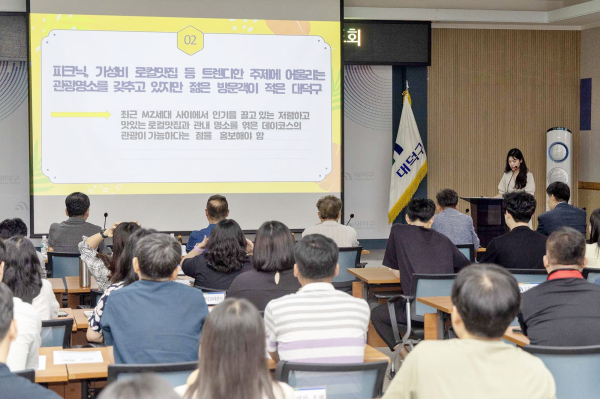 지난 29일 구청 대회의실에서 열린 ‘공직자 혁신학습 동아리 최종 성과발표회’ 연구 결과 발표 진행