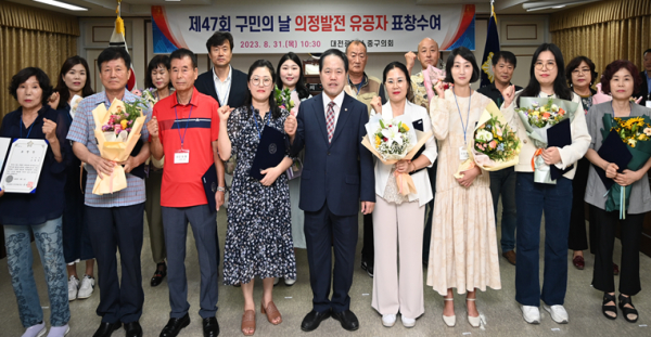 윤양수 의장(앞줄 왼쪽 다섯 번째)이 유공구민들에 표창을 수여한 후 기념촬영을 하고 있다.