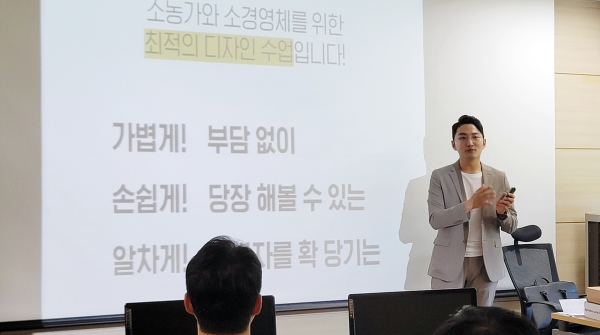 1일 서산시농업기술센터에서 열린 청년농업인 경영진단분석 설명회 모습