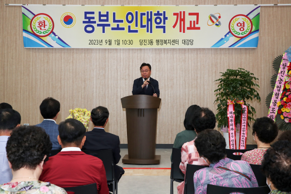 당진시 동부노인교실 개강식 모습