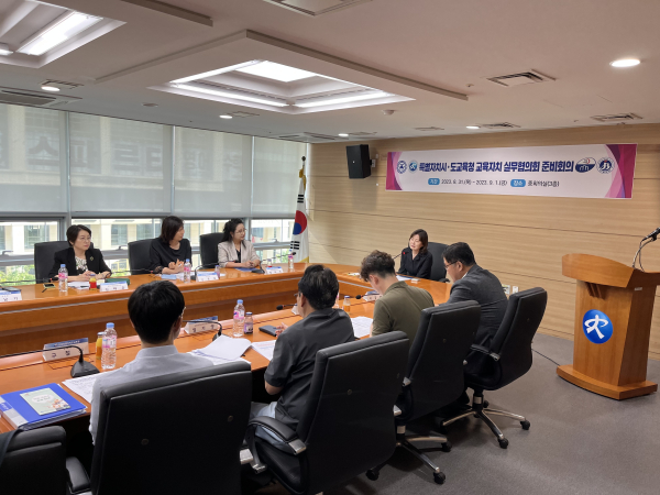 세종시교육청을 비롯한 제주‧강원‧전북도교육청 특별법 담당 공무원들이 ‘특별자치시‧도교육청 교육자치 실무협의회’ 구성을 위한 사전 회의를 하고 있다.