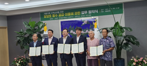 농어촌공사-담양군-순창군, 담양호 용수공급 업무협약 체결식 모습