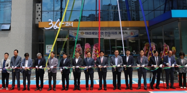 천안제일신협 한들지점 개점식 기념사진/천안제일신협 제공