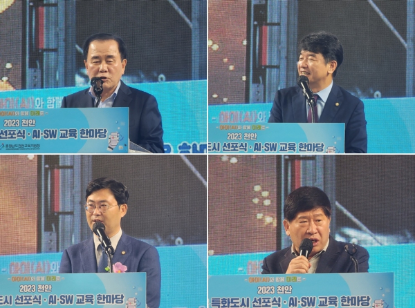 (왼쪽 위부터 시계방향으로)축사를 하는 김지철 충남교육감, 문진석 국회의원, 홍성현 충남도의회 부의장, 이정문 국회의원/박동혁 기자