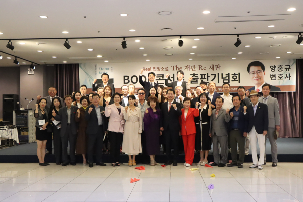 양홍규 국민의힘 대전 서구을 당협위원장 출판기념회 단체사진