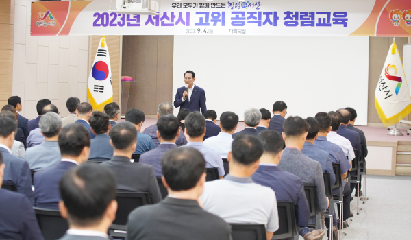 2. 4일 시청 대회의실에서 열린 고위 공직자 반부패 청렴 교육 모습1