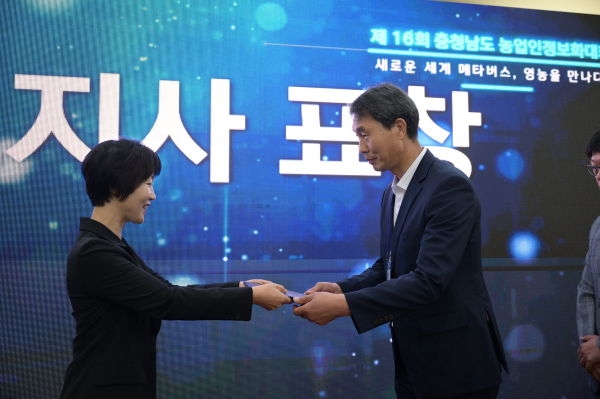 정보화농업 관련 도지사 표창 받는 김정필 논산시농업기술센터장(우측)