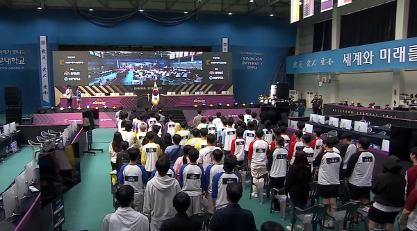 도지사배 청소년 이스포츠대회 개회식