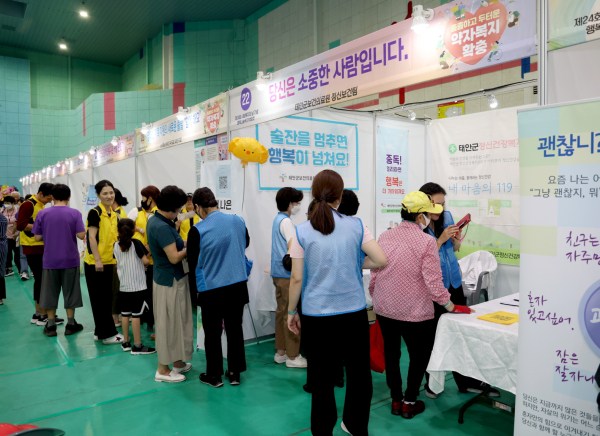 지난 4일  태안군민체육관에서 진행된 자살예방의 날 캠페인 모습.