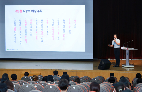 5일 구청 구봉산홀에서 열린 식중독 사고 예방 특별 위생교육 장면