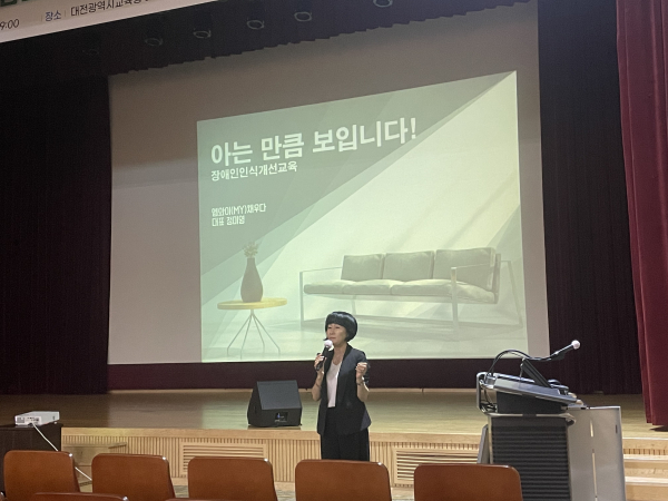 이해를 넘어 공감으로!(유초등교육과) 사진1