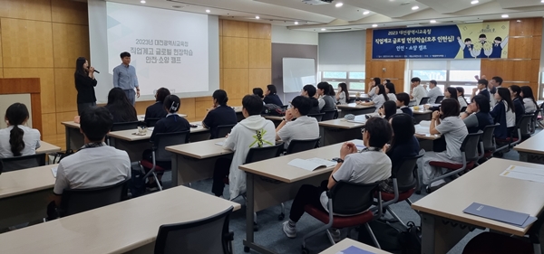 대전교육청, 글로벌 현장학습 안전소양캠프 운영(과학직업정보과) 사진1