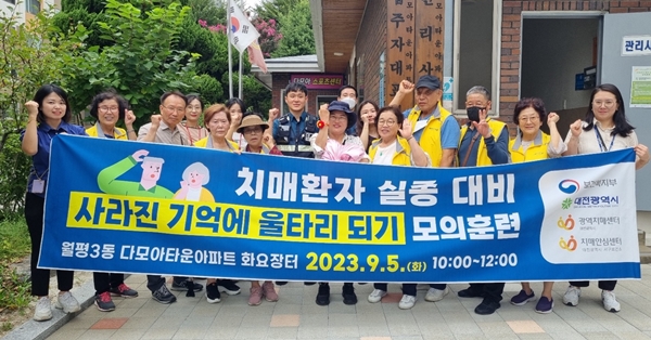 대전광역치매센터