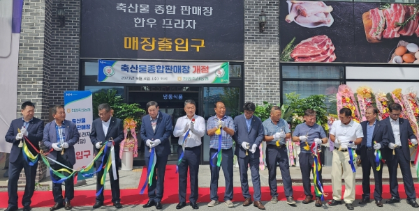축산물종합판매장 개점식 기념 컷팅식/박동혁 기자