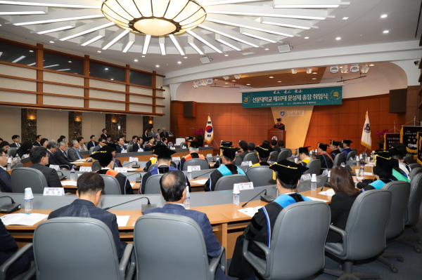 취임식 진행 장면/선문대 제공