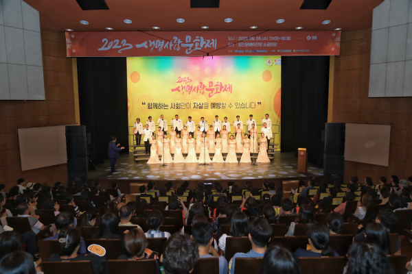 충청남도 생명사랑 문화제