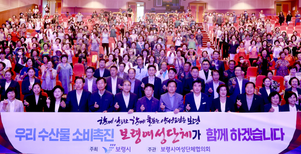 수산물 소비 촉진 캠페인