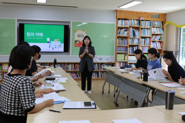 단위학교 조직 활성화 워크숍