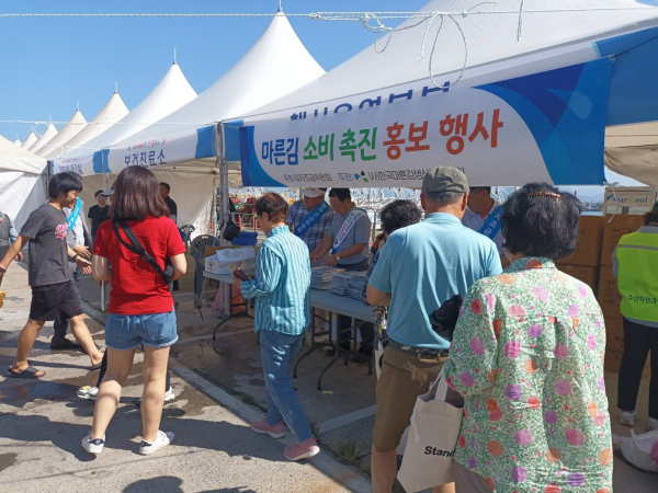 서천군 김 나눔 행사