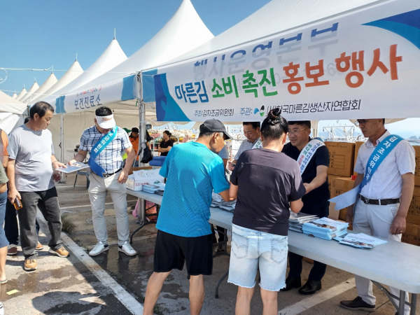 서천군 김 나눔 행사