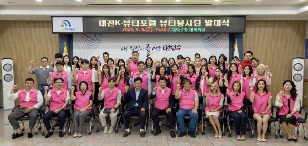 대덕구자원봉사센터, ‘대전K-뷰티포럼 뷰티봉사단’ 발대식 단체사진