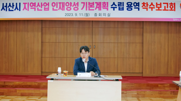 11일 시청 중회의실에서 개최한 착수보고회 모습