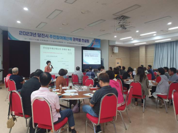 당진시 주민참여예산 권역별 컨설팅