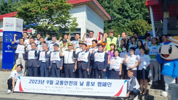 홍보 캠페인 참석자 단체사진 전경