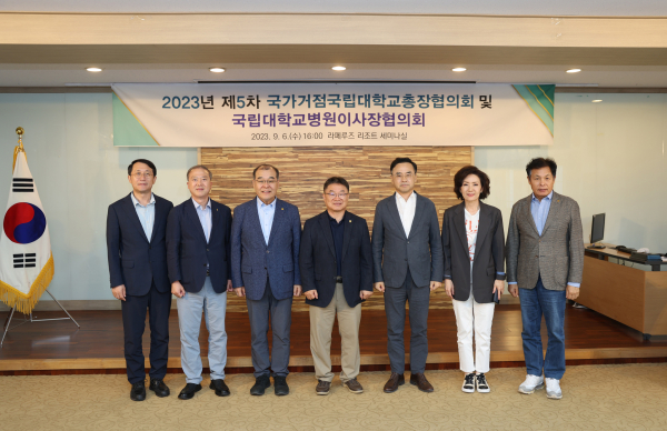 지난 6일 경북대학교 주관으로 경북 울릉군에서 '2023년 제5차 정기회의' 개최 단체사진