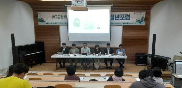 배재대 아펜젤러연구소‧기후위기기독교신학포럼 공동 개최