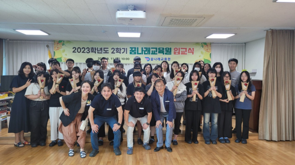 2학기 입교식 및 교육과정 설명회 개최 단체사진