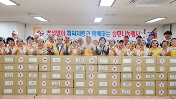 11일 구청 다목적실에서 열린 사랑의 송편나눔 행사 장면