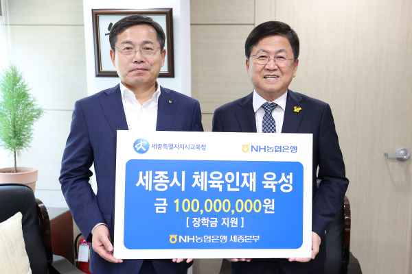 최교진 교육감과 김기관 본부장이 장학금 전달식을 갖고 기념촬영을 하고 있다.