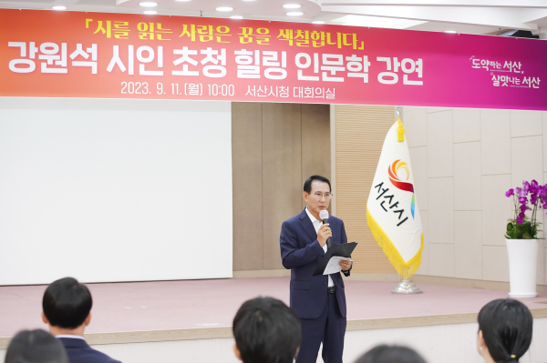 이완섭 서산시장이 지난 11일 시청 대회의실에서 ‘서산에 뜨는 해’를 낭독하는 모습