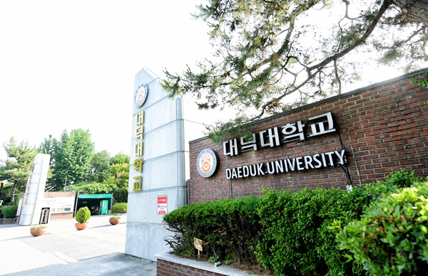 대덕대학교